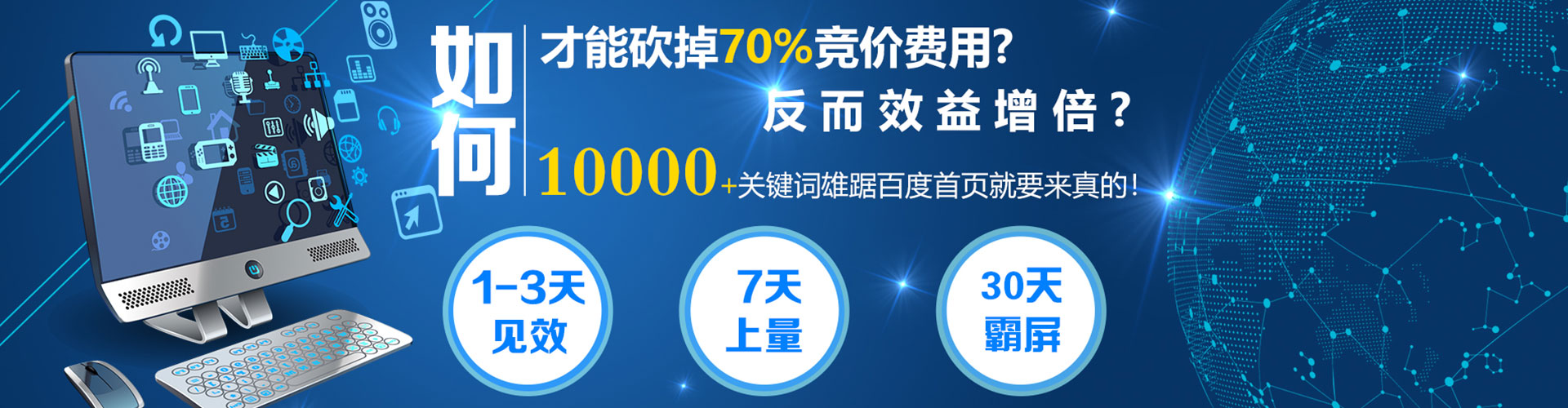 惠农百度充值高返点